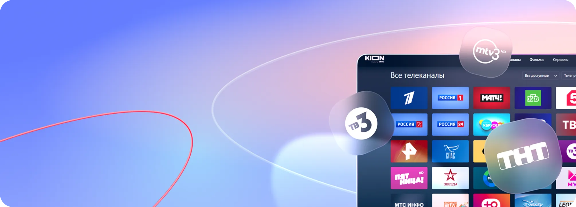 Домашний интернет